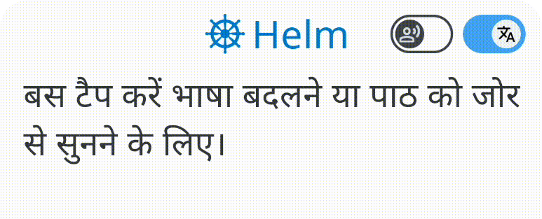 टैप करके अनुवाद करें - रिकॉर्डिंग